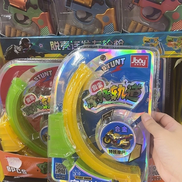 8个装摩托轨道系列