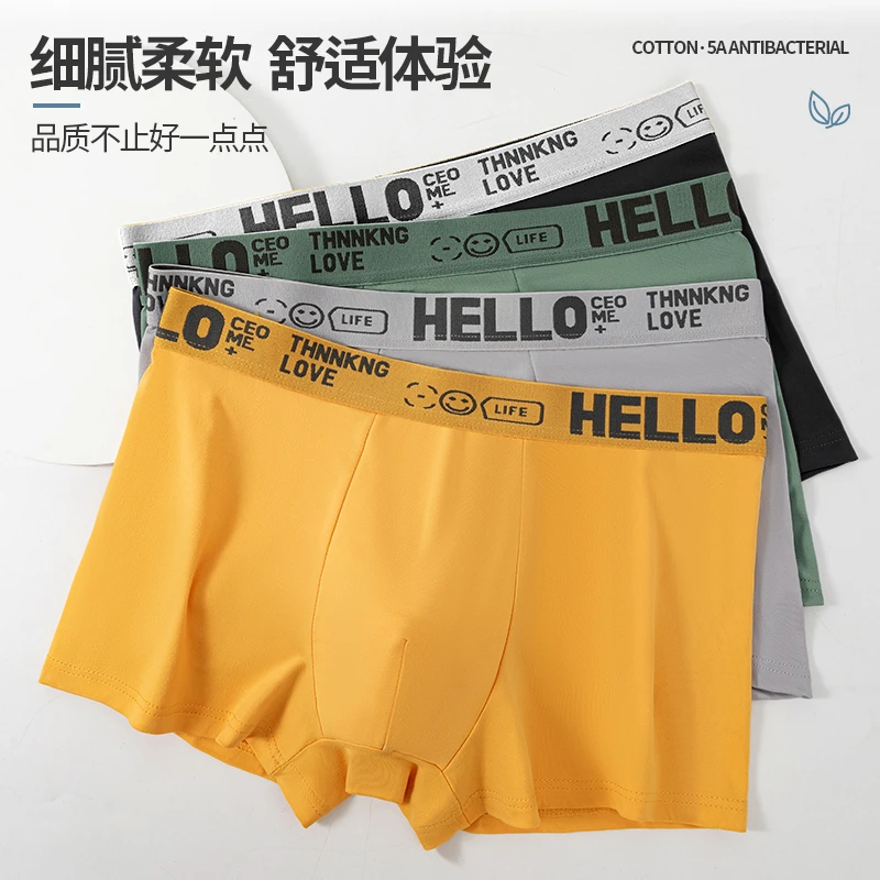 四条爆款HELLO男士内裤运动柔软亲肤舒适夏季运动平角裤男士新款