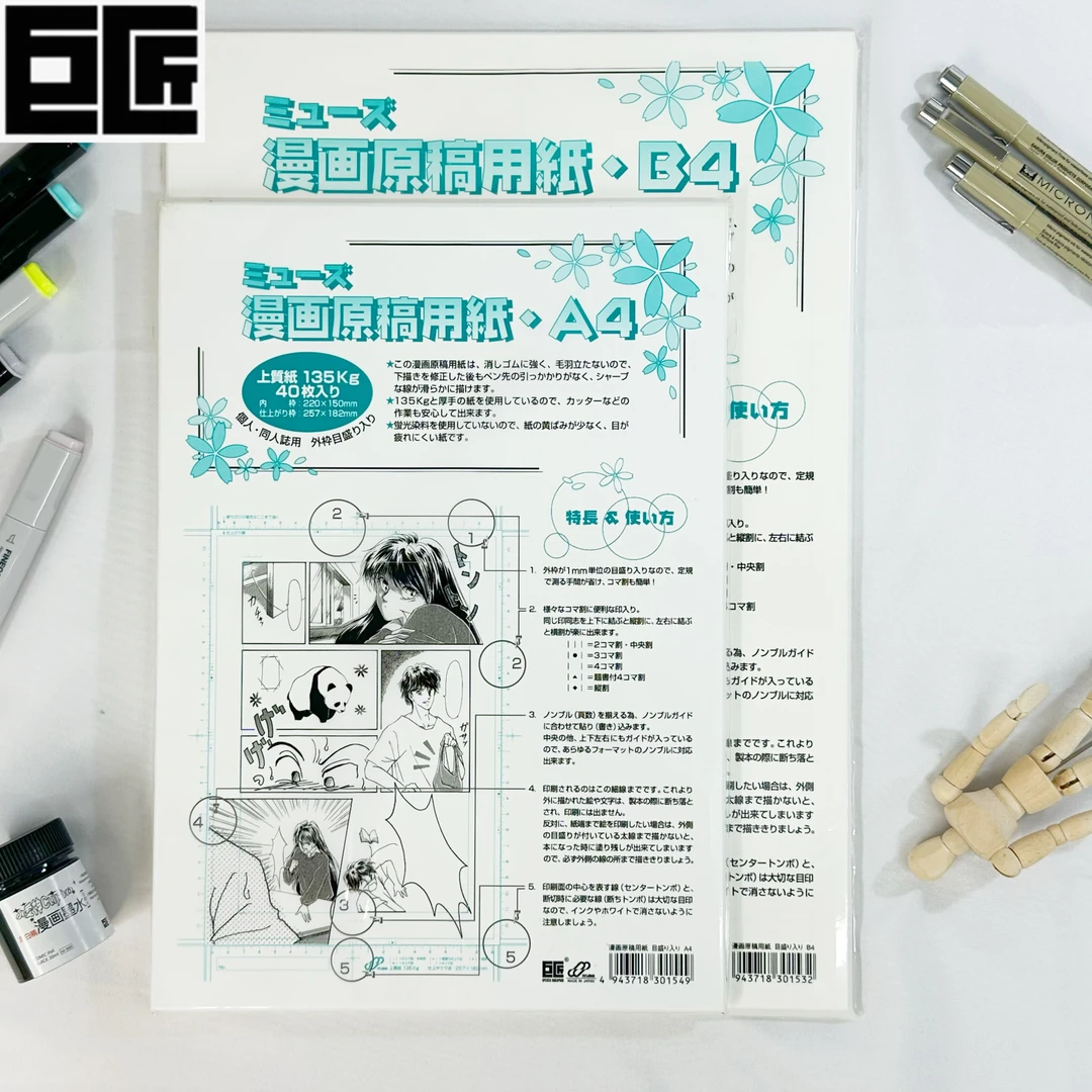 漫画原稿纸135g有格有刻度40张A4B4投稿用