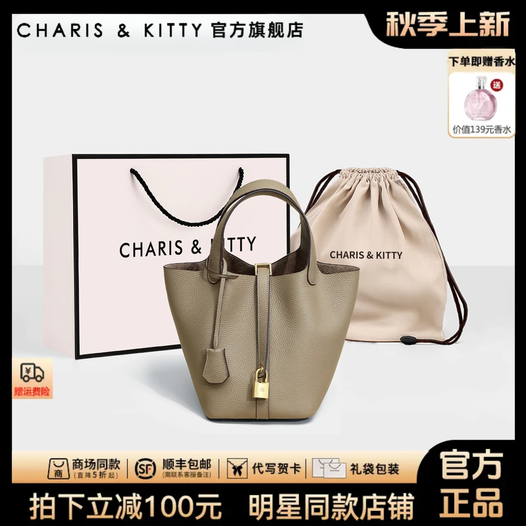 【CharisKitty官方正品】水桶包包女款爆款2025新款菜篮子百搭手提