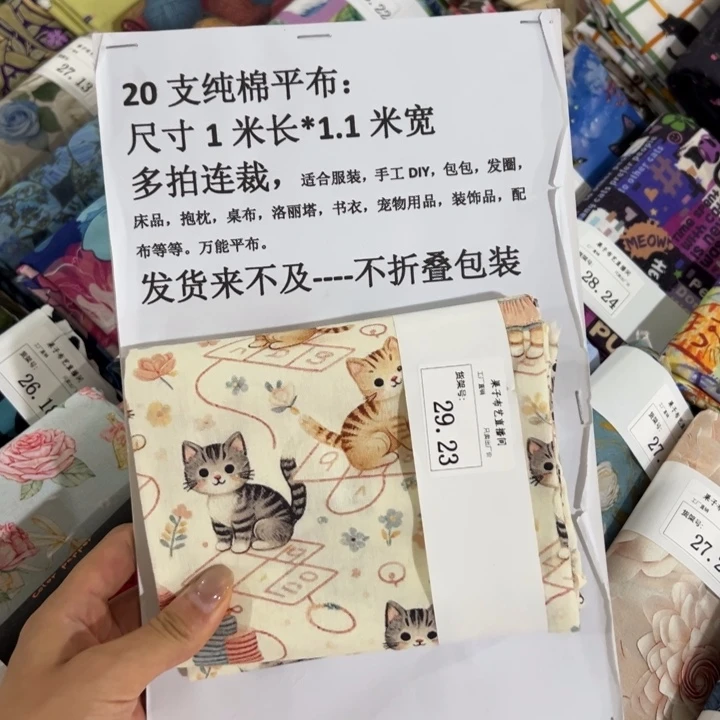 棉一米价纯棉平布1.1宽29.23