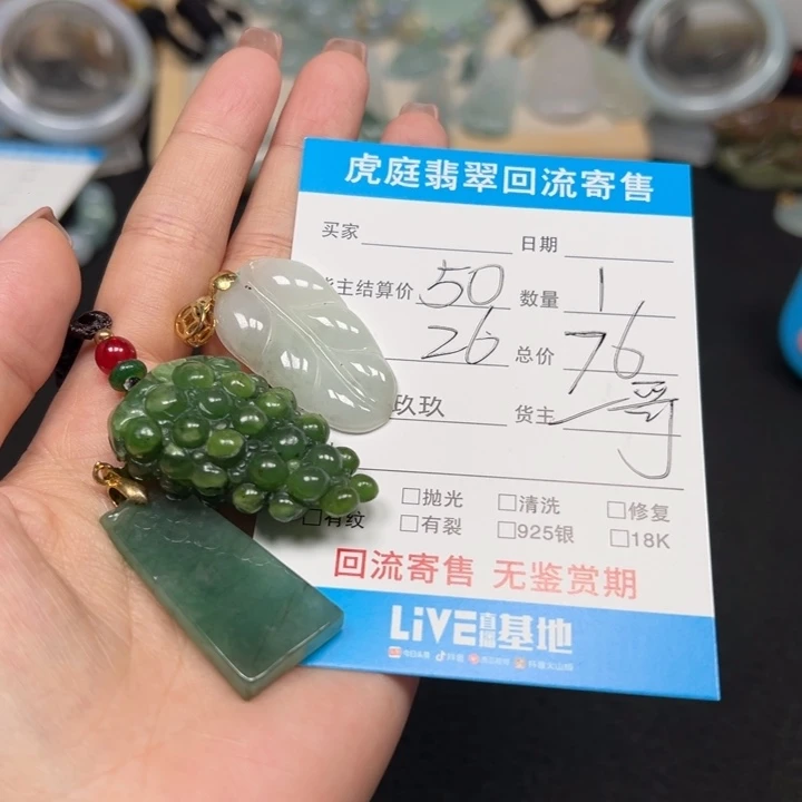 颈饰未镶嵌翡翠天然