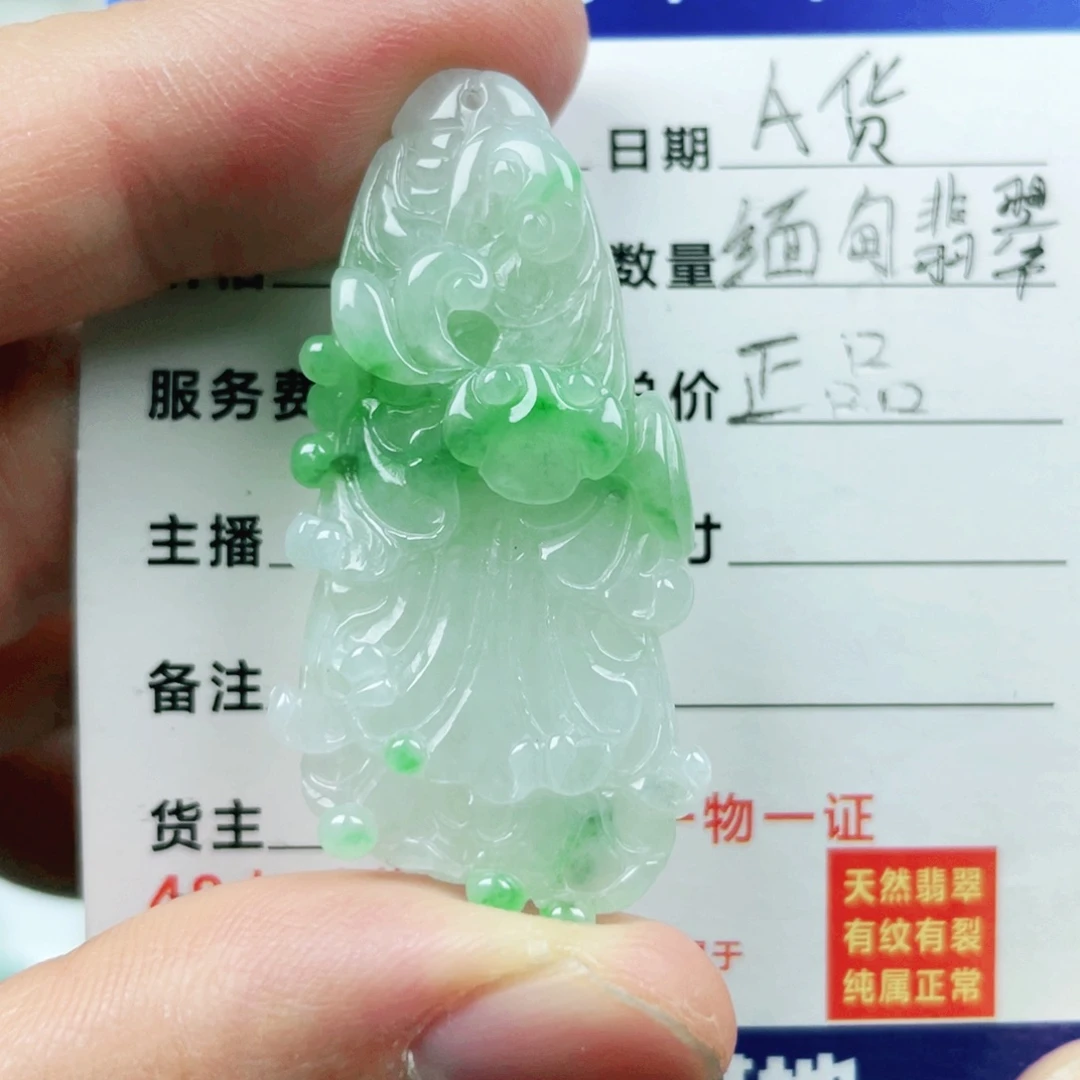 翡翠未镶嵌吊坠(不含链)