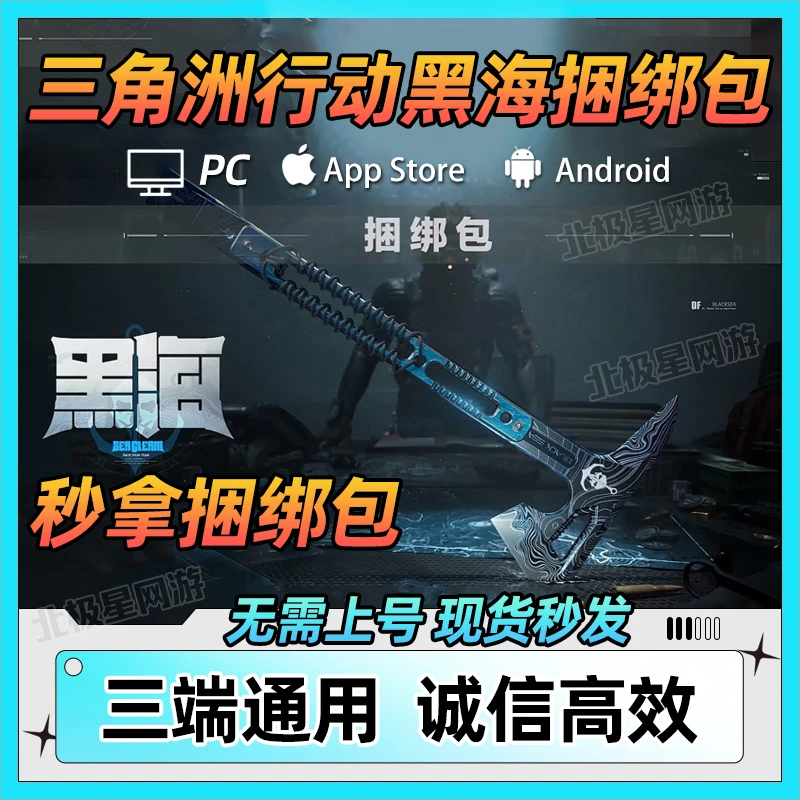 【支持月付】三角洲行动战斧黑海红狼蚀金玫瑰麦晓雯水墨云图王牌