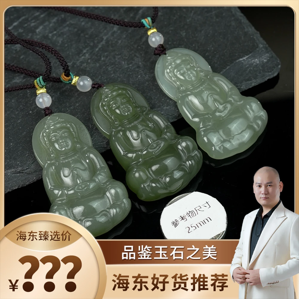 海东鉴宝和田玉观音（多样性发其一）HD0215LW01