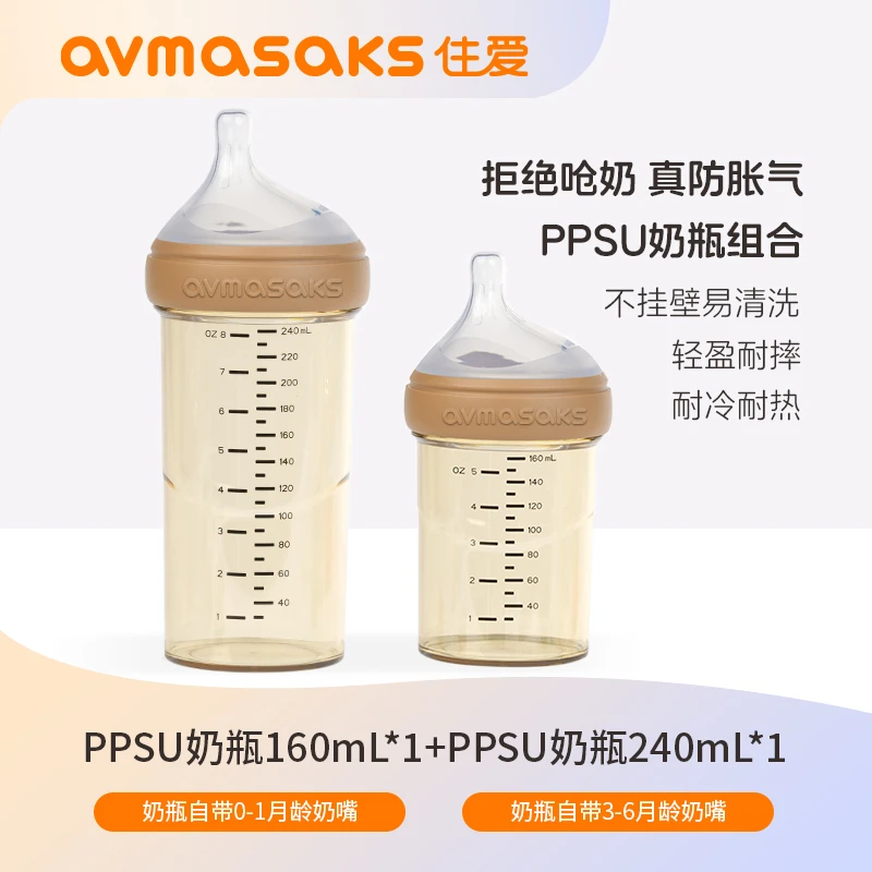 【新生儿套组】婴儿PPSU奶瓶防胀气仿母乳0-12月耐摔宽口径奶瓶奶嘴
