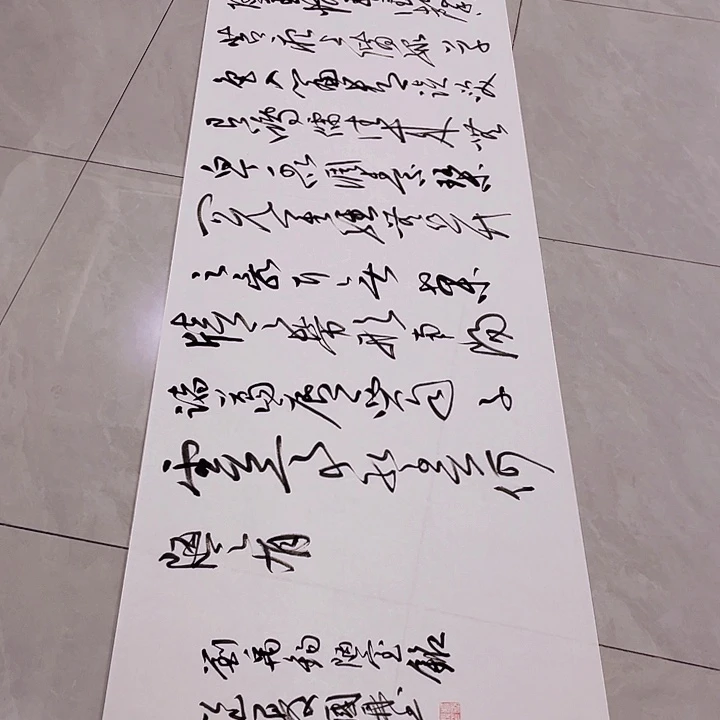 书法用****7尤老师书法作品陋室