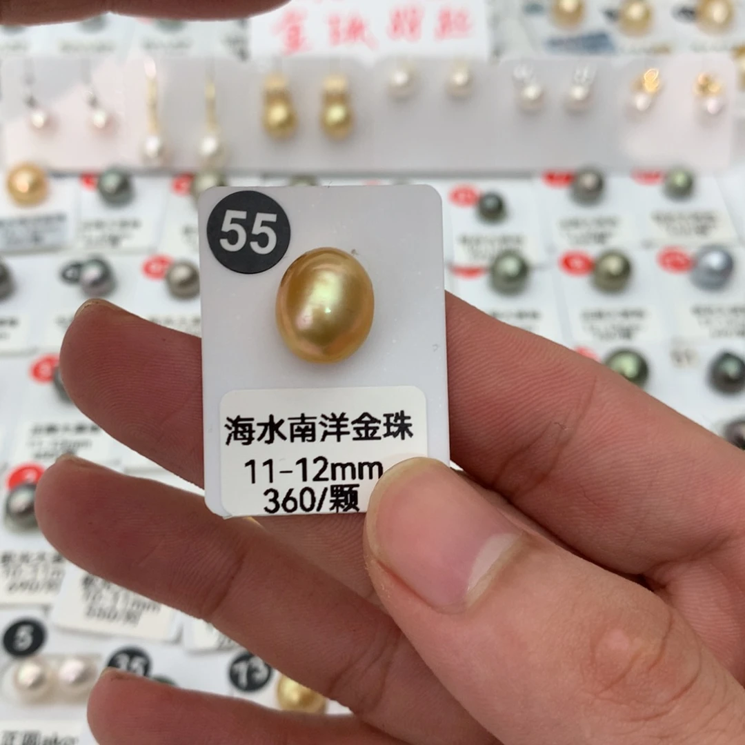 海水珍珠裸珠金珠