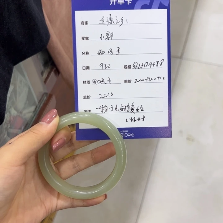 小***郭未镶嵌手镯和田玉