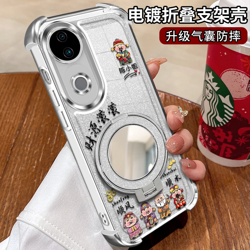 适用【VIVOs20/s20pro】顺风顺水镜子支架电镀防摔手机壳