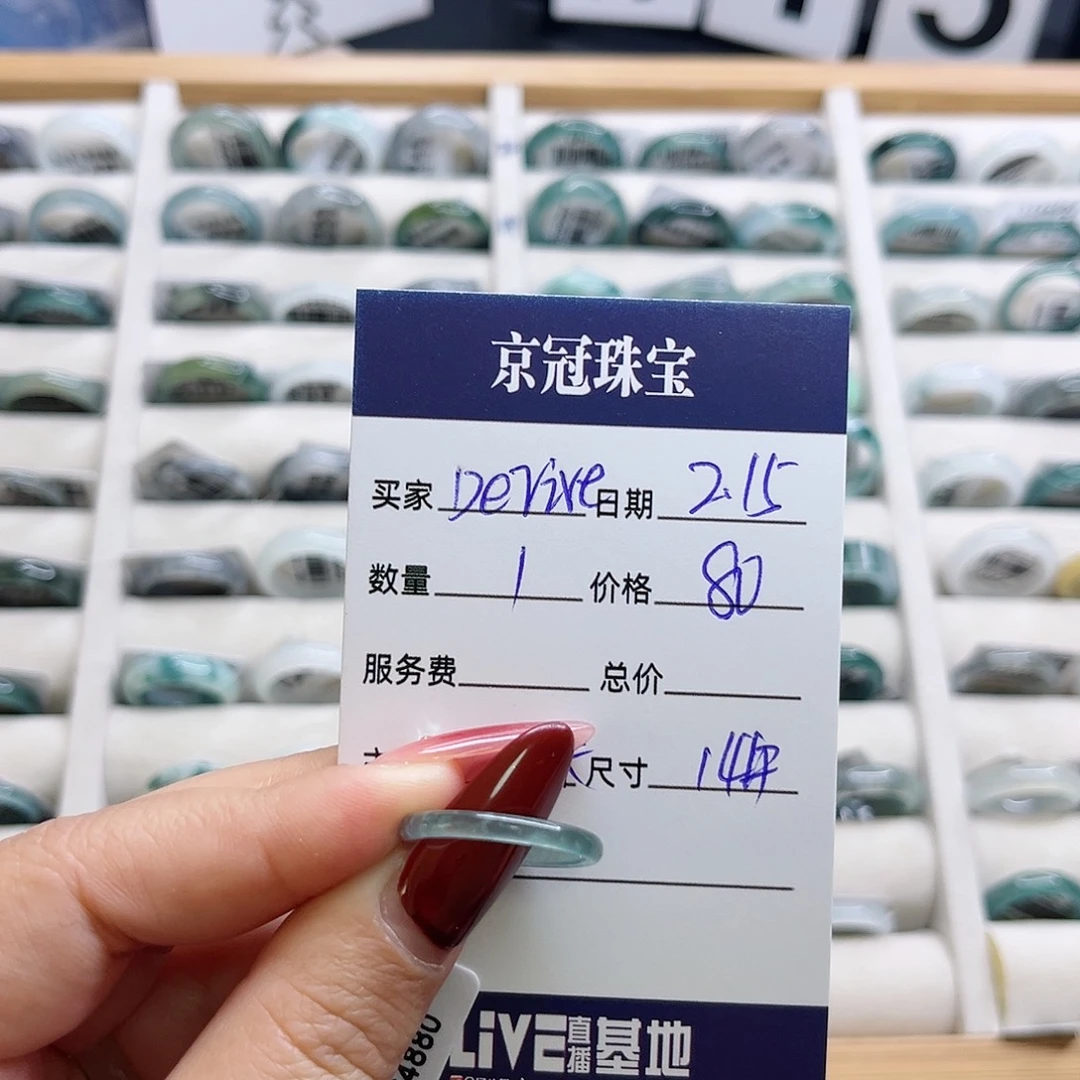 翡翠戒指未镶嵌D****e翡翠