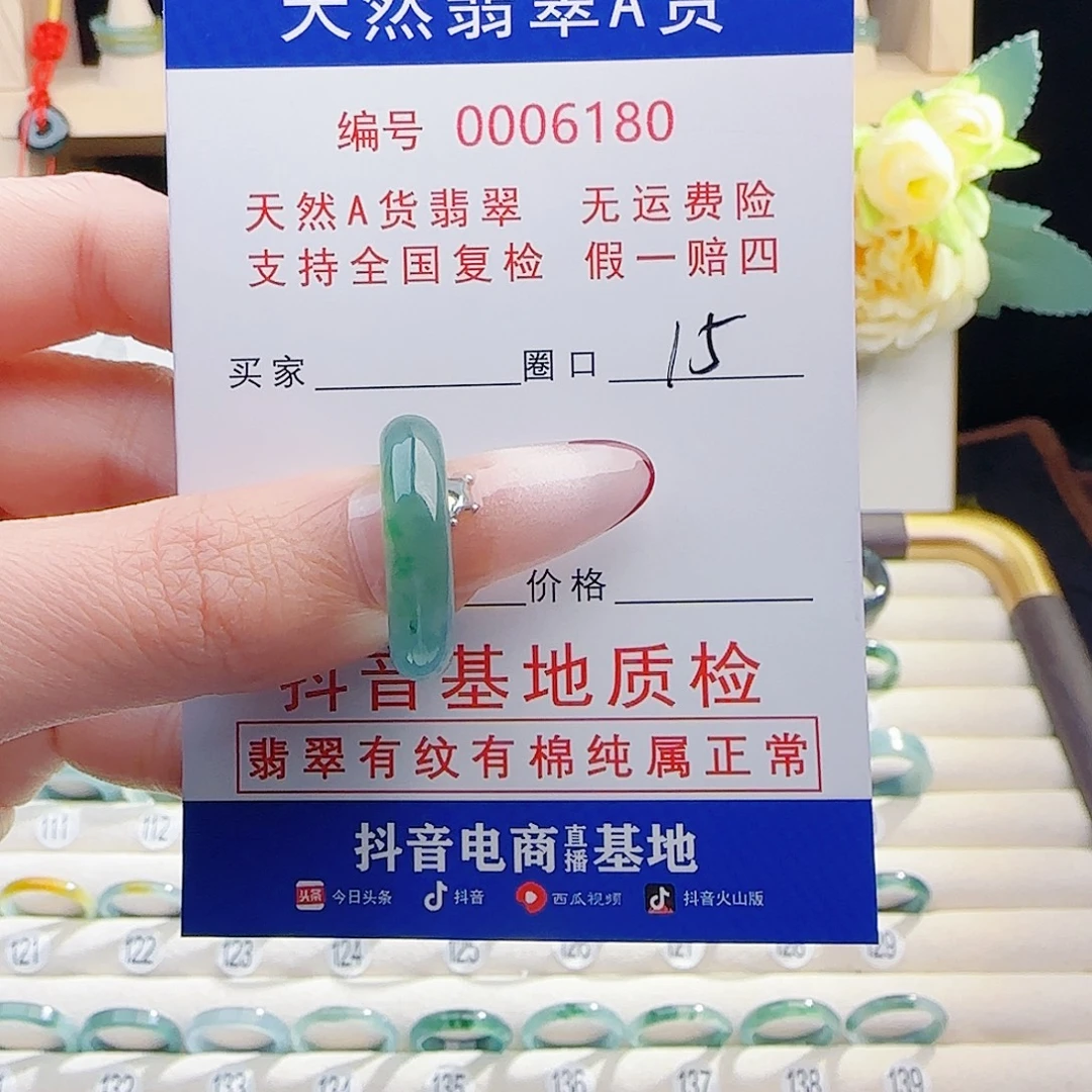 翡翠未镶嵌戒指戒指