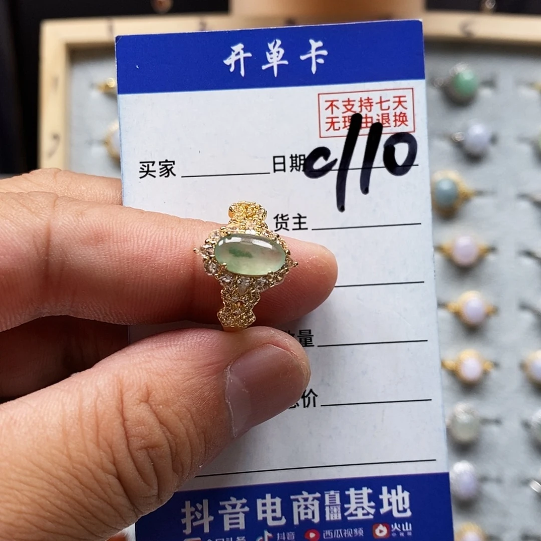 翡翠戒指未镶嵌戒指