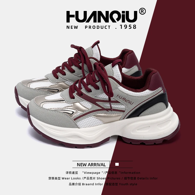 HUANQIU/环球高级感秋季女鞋2025新款爆款老爹鞋女透气轻便运动鞋