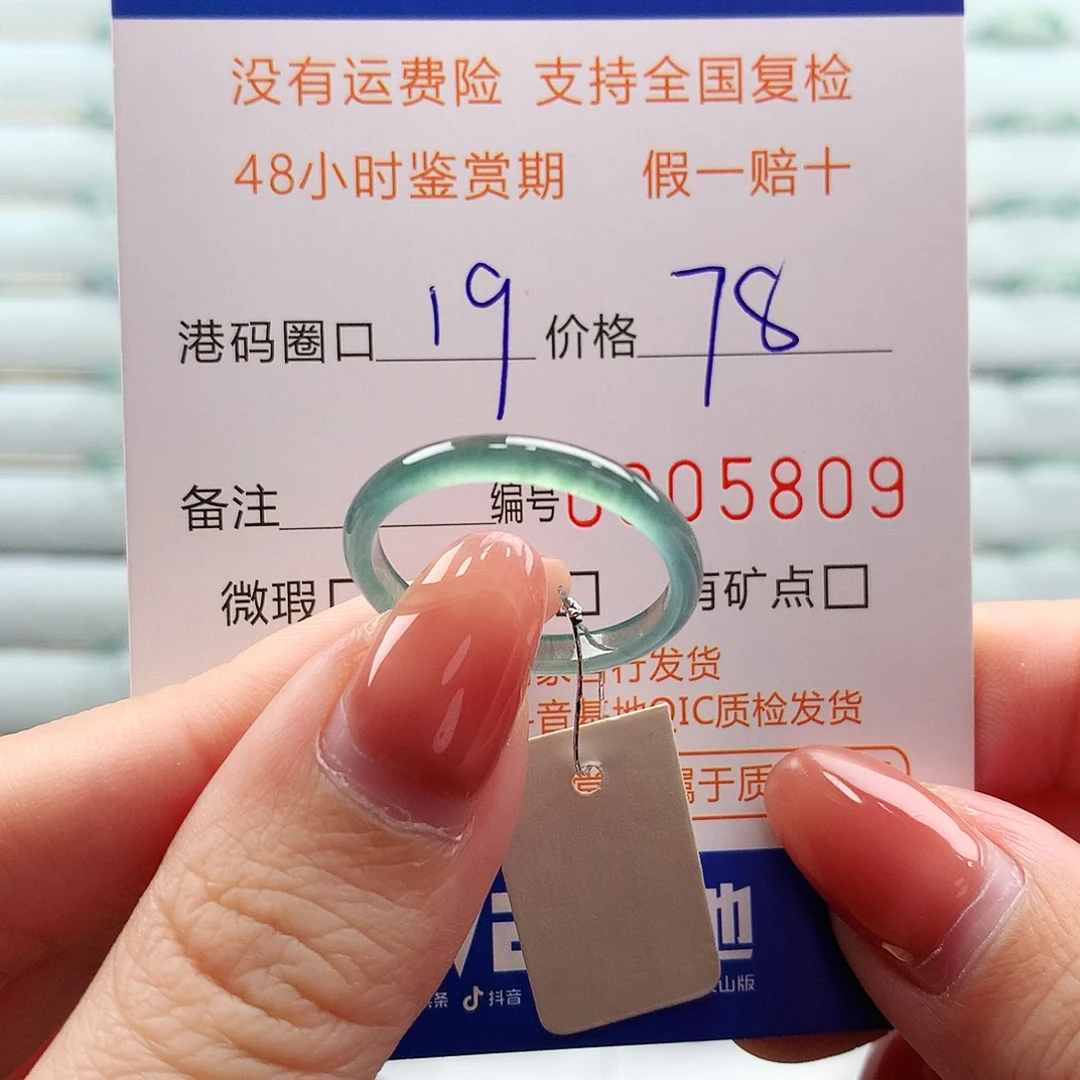 翡翠未镶嵌戒指翡翠