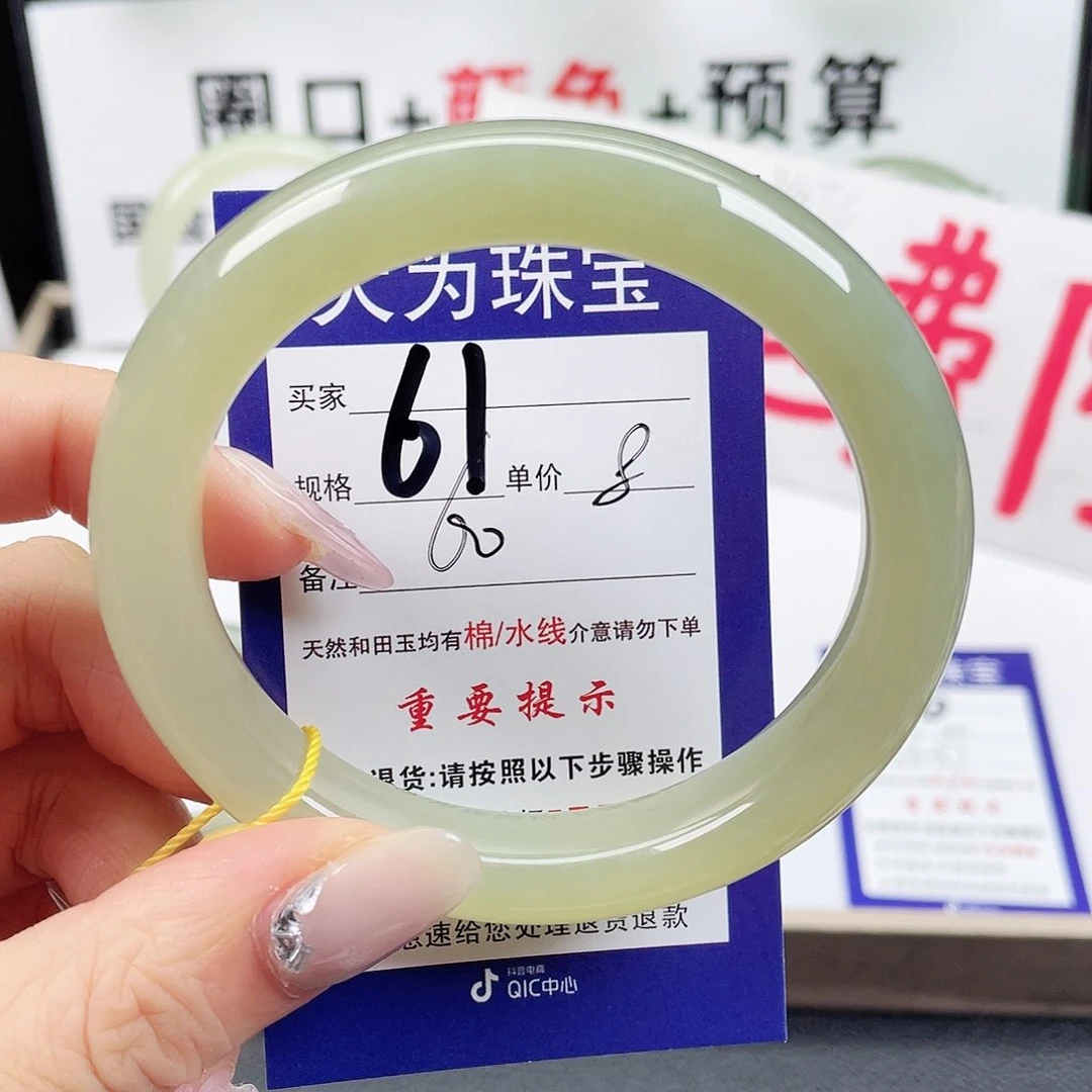 未镶嵌手镯和田玉