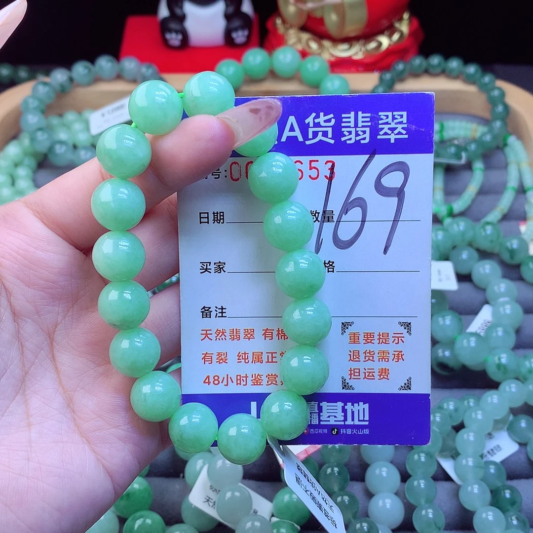 未镶嵌手链翡翠天然