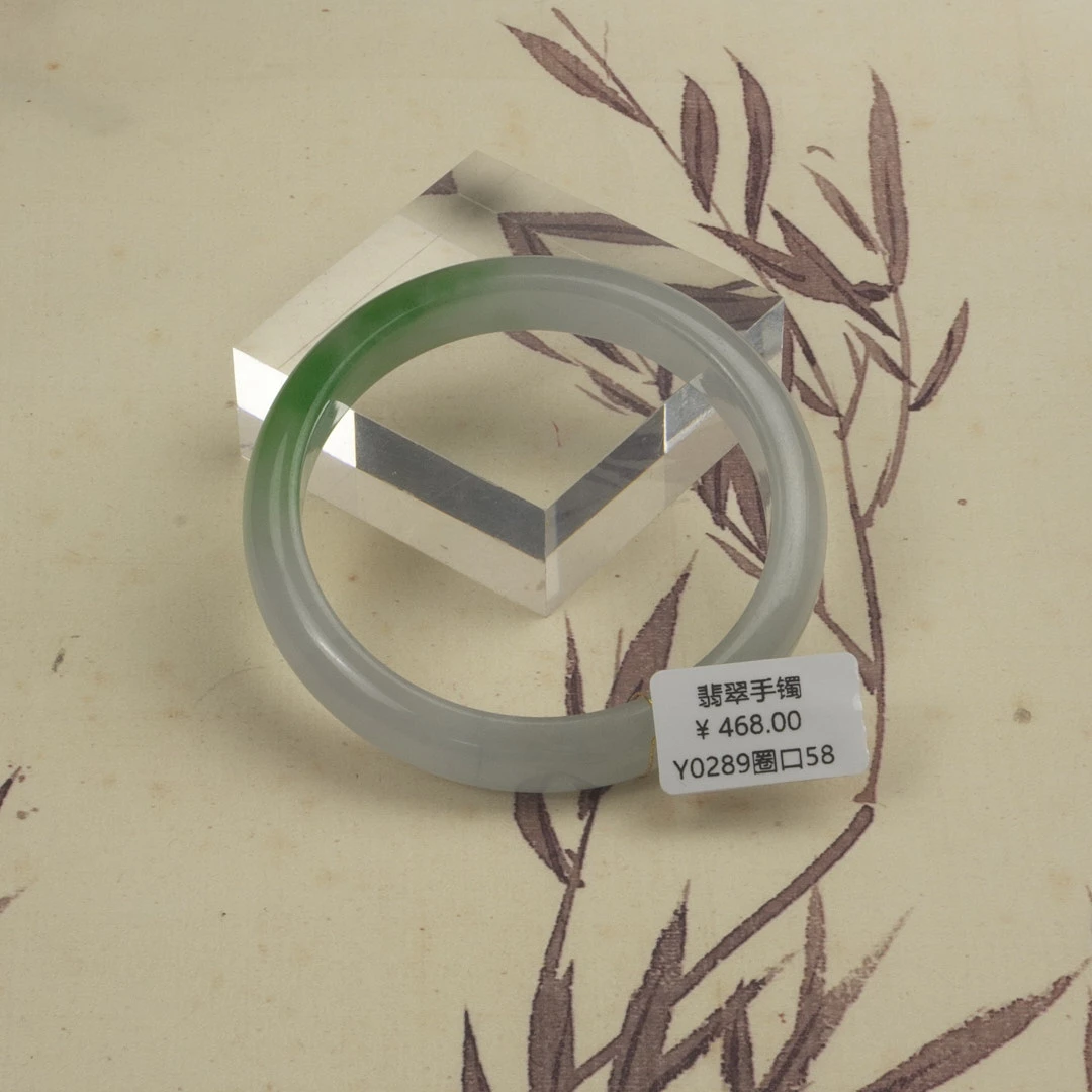 Y0289-美人镯缅甸翡翠手镯