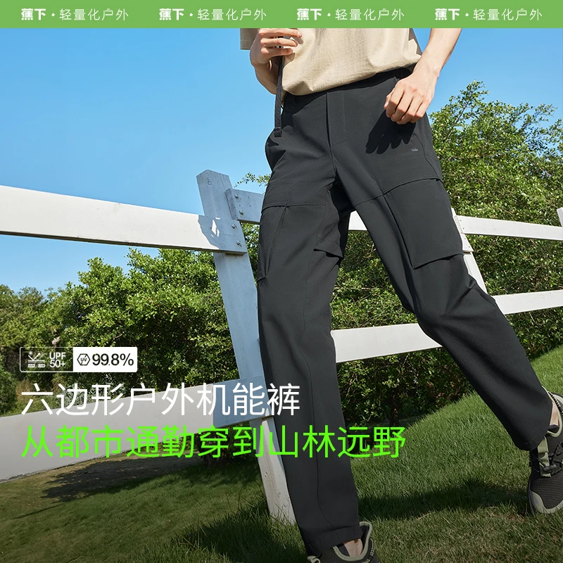 蕉下25新款男士透气户外裤运动宽松夏季薄款休闲高弹AF24524长裤