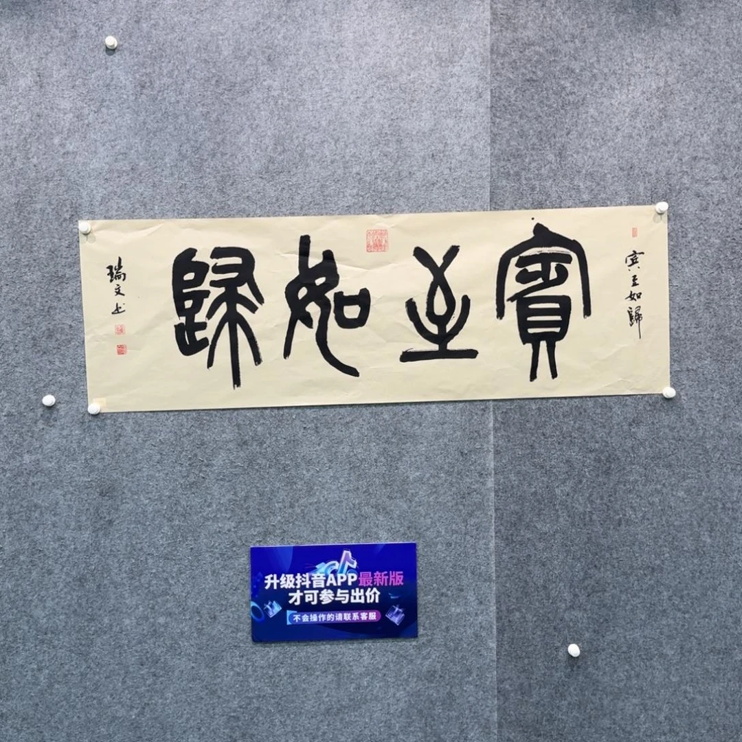书法书法作品zrw作品