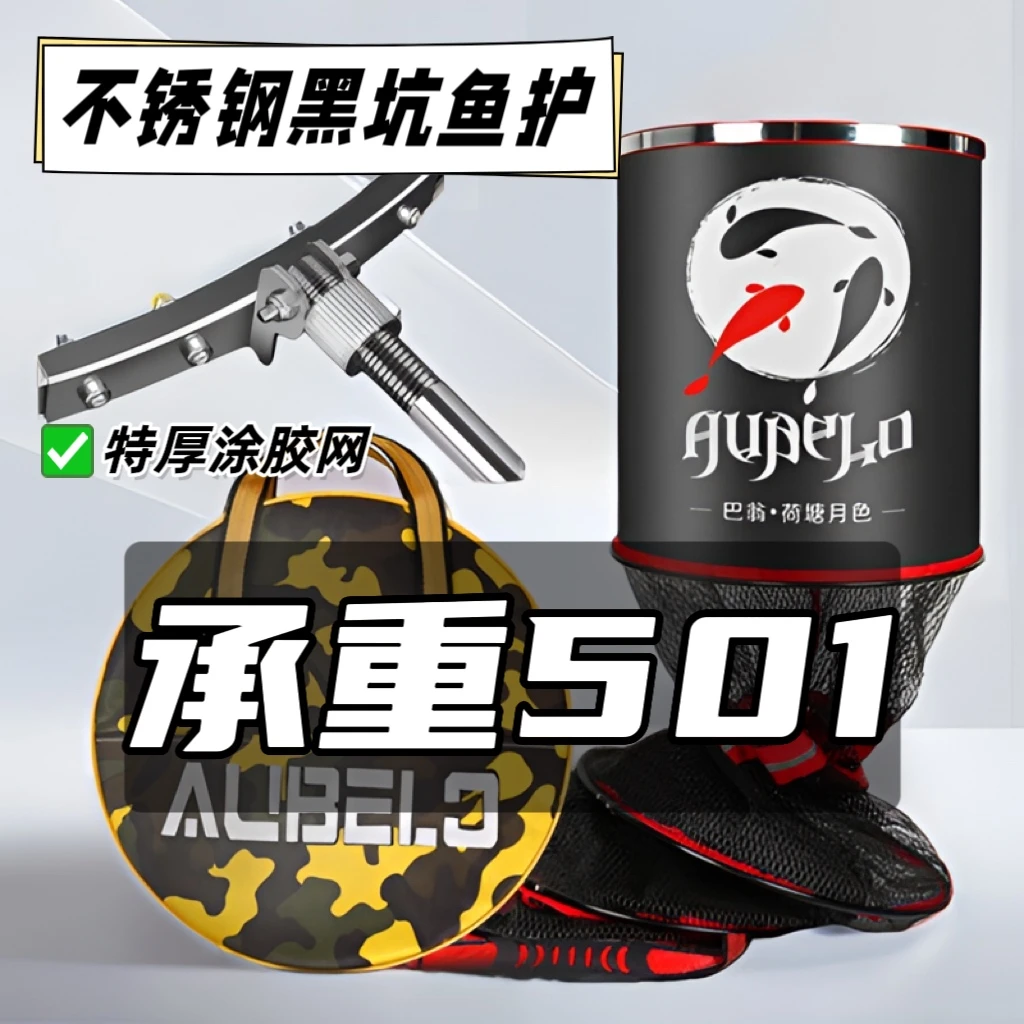 黑坑竞技鱼护不锈钢口圈加厚涂胶钓鱼小网眼折叠防臭防跳防挂速干