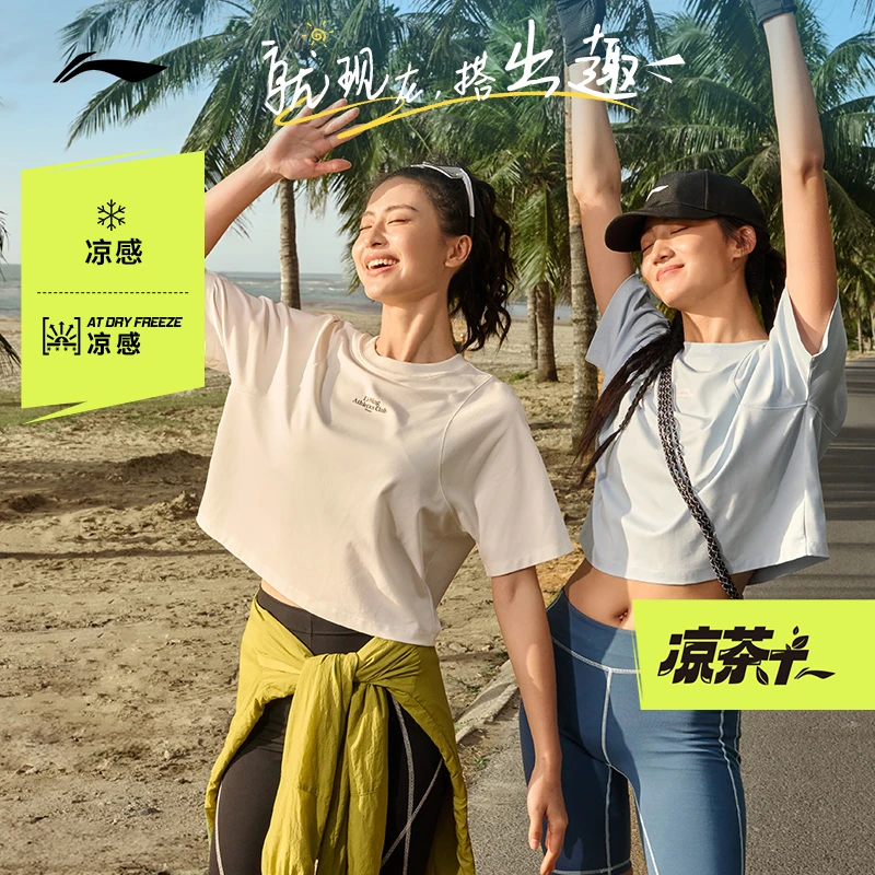 【凉爽速干短袖】李宁凉茶夏季健身运动t恤女宽松户外运动服ATSU586