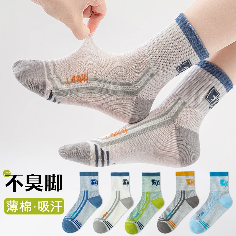 儿童薄袜子夏季棉袜无骨防臭男大童8-15岁潮款夏天男孩运动袜透气