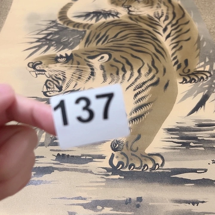 韩***峰一品回流老字画137