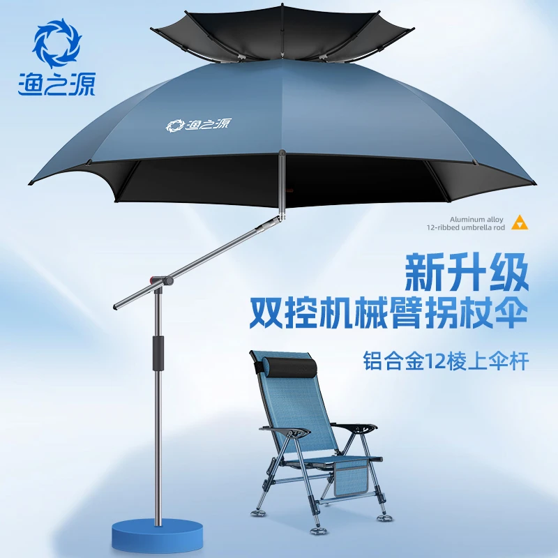 渔之源钓伞六代机械臂钓鱼伞户外专用雨伞钓鱼太阳伞遮阳垂钓伞