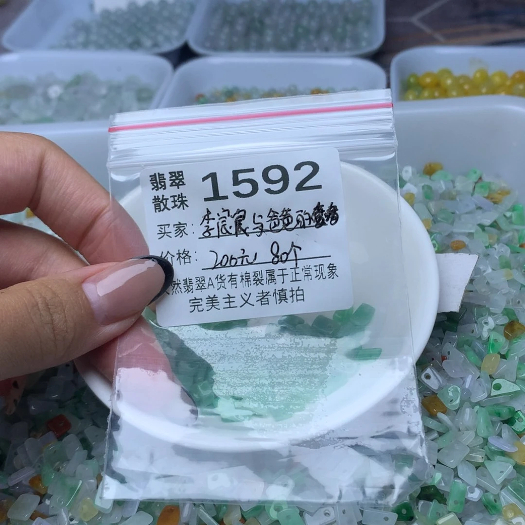 散珠翡翠李****哆翡翠