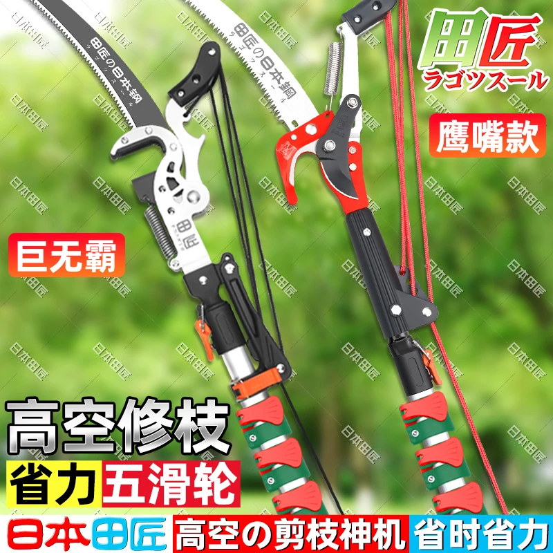 田匠日本高枝剪园艺伸缩高空剪进口高枝锯加长杆修枝剪高空粗枝锯