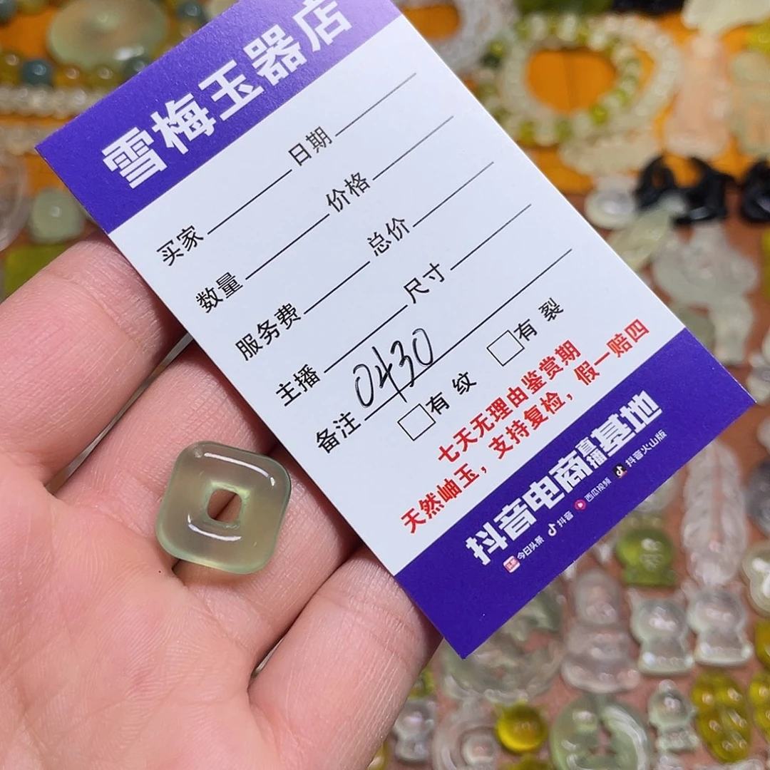 蛇纹石玉吊坠未镶嵌?***周