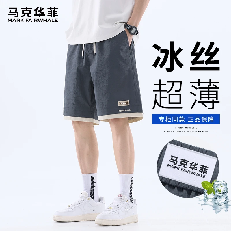 马克华菲冰丝薄款休闲短裤男2025夏季新款宽松直筒速干运动五分裤