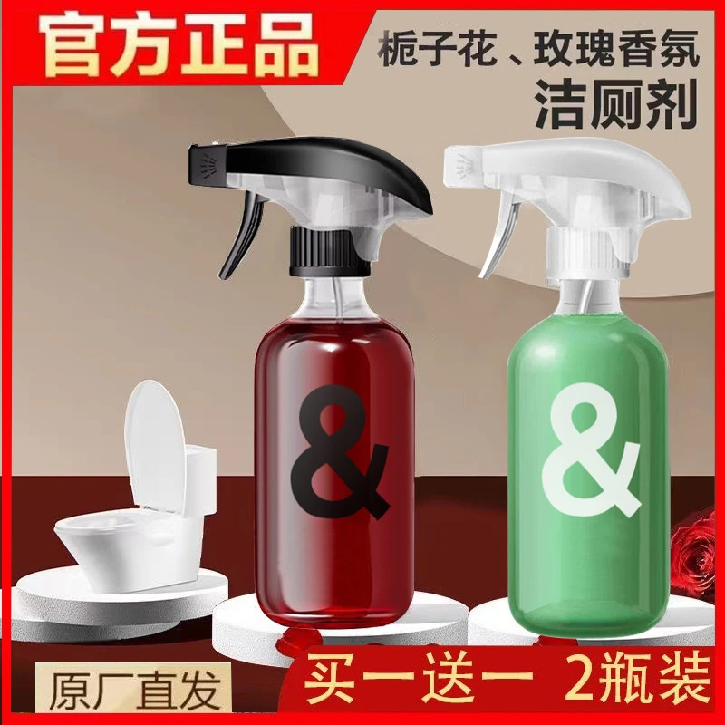 【拍一发二】马桶清洁剂除臭留香氛泡泡清洁强效厕所除垢去污洁厕-J