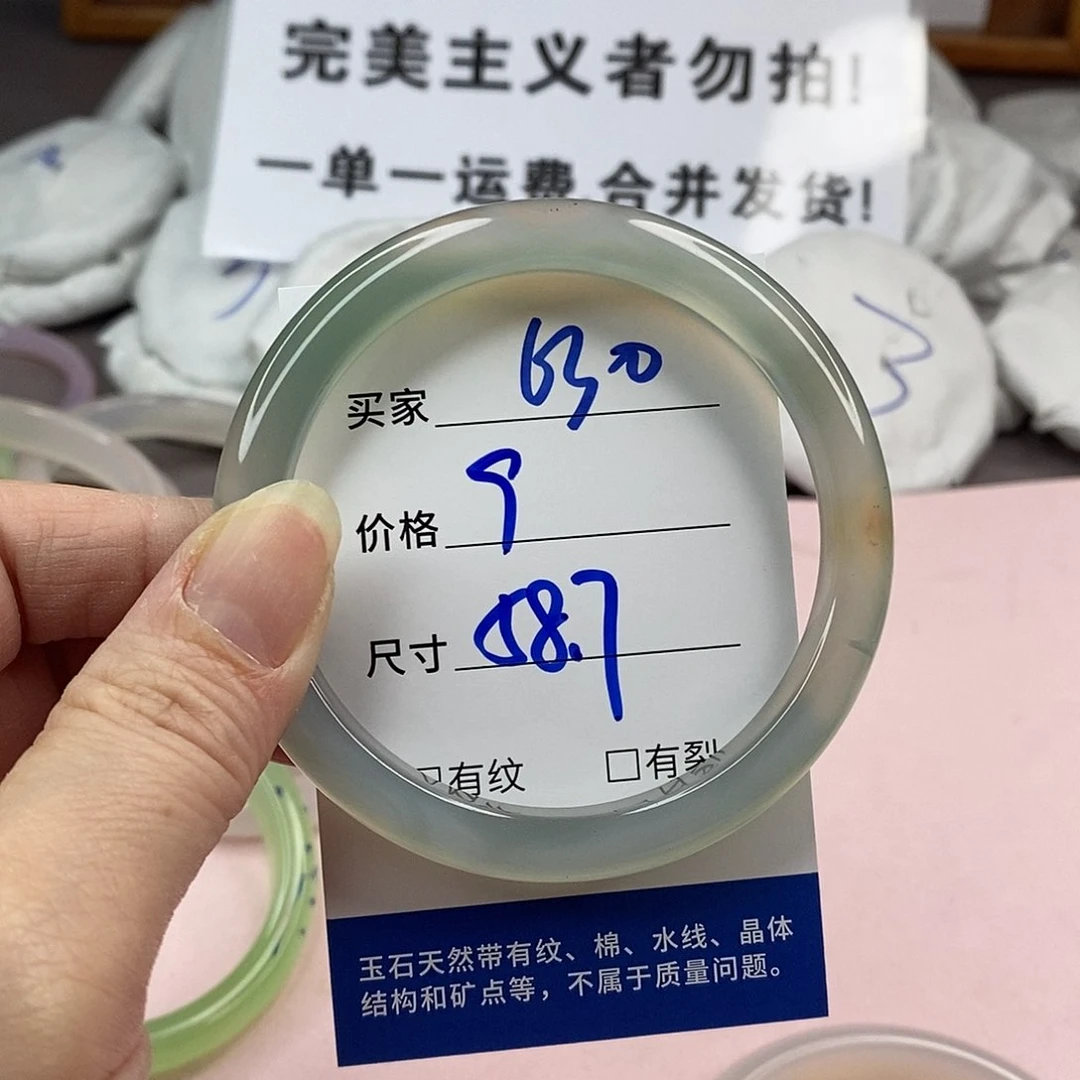 玛瑙/玉髓手镯未镶嵌630