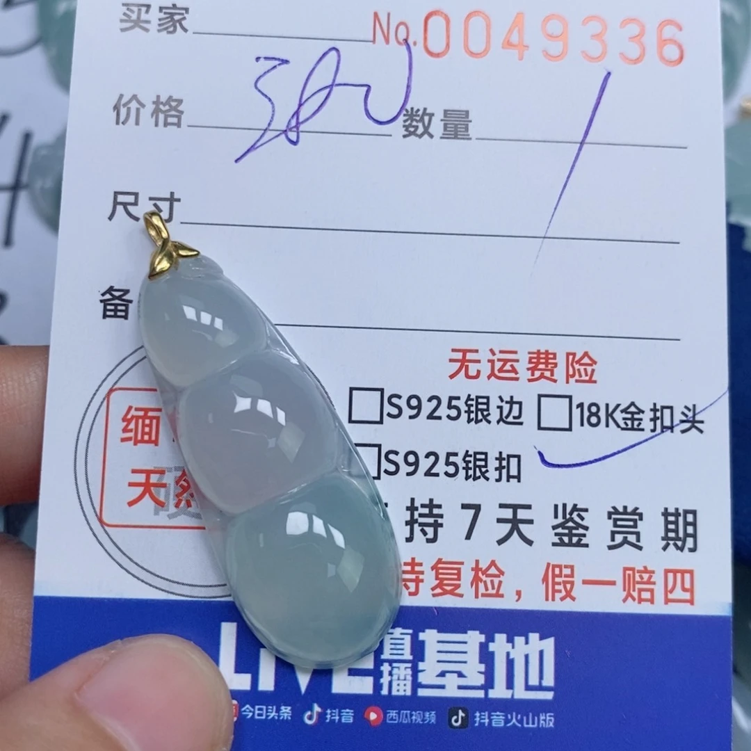 颈饰未镶嵌翡翠?****，天然缅甸翡翠