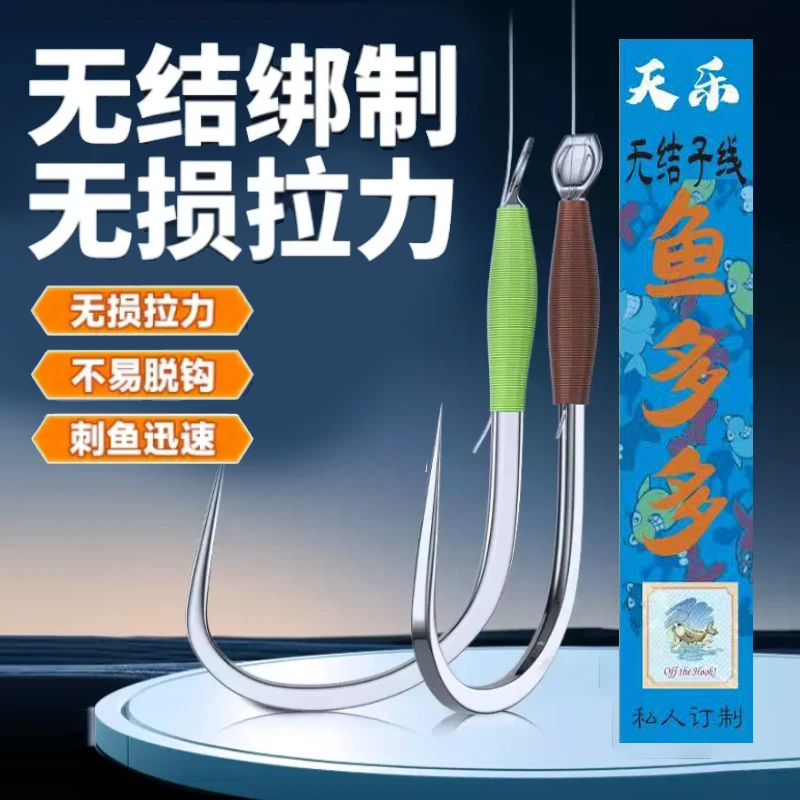100付成品子线工厂直发/狼牙关东定制子线鱼钩钓鱼双钩子线双钩
