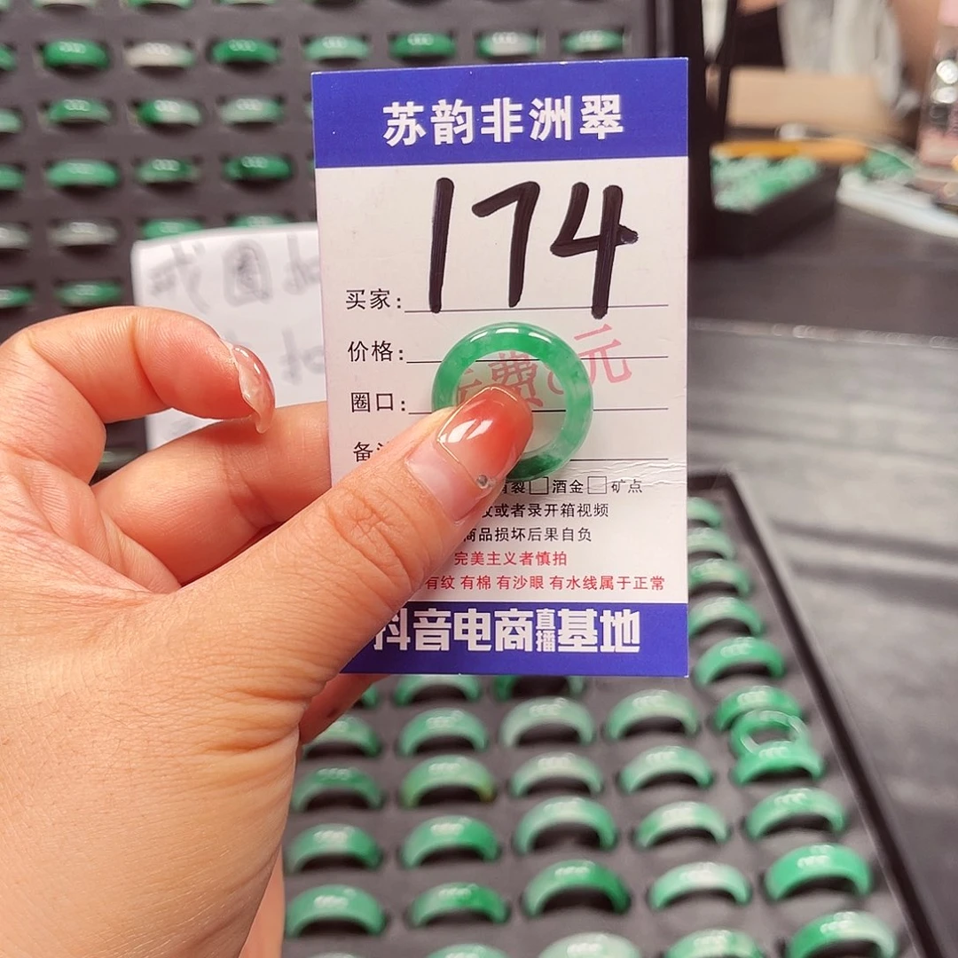 未镶嵌石英质玉（非洲翠）戒指