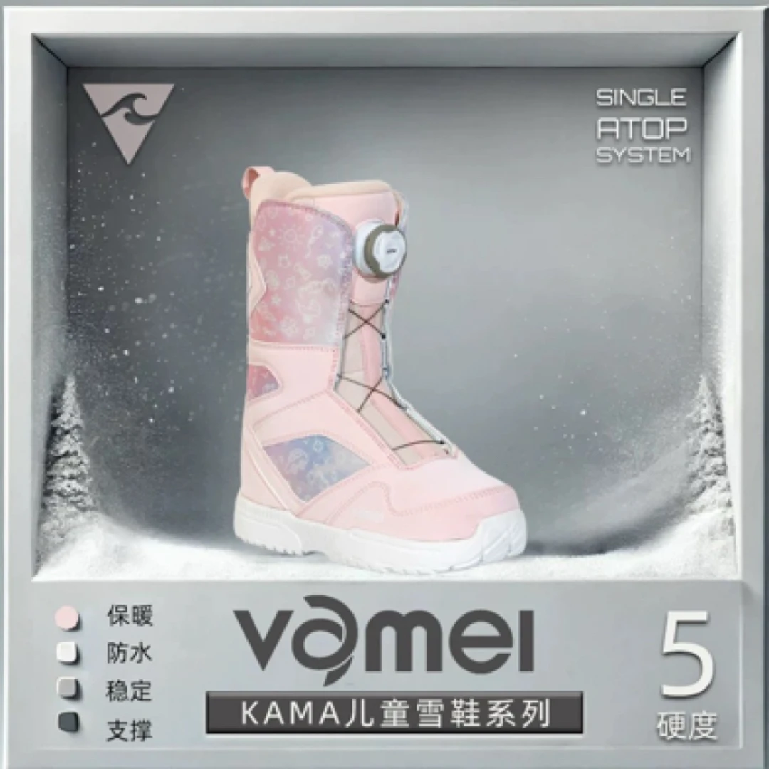 VAMEI儿童滑雪板单板雪鞋单双层滑雪鞋