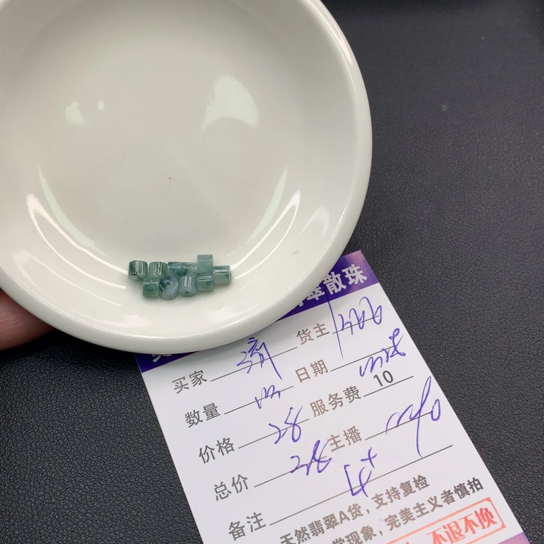 清***晨翡翠未镶嵌手链翡翠散珠多样性发自选