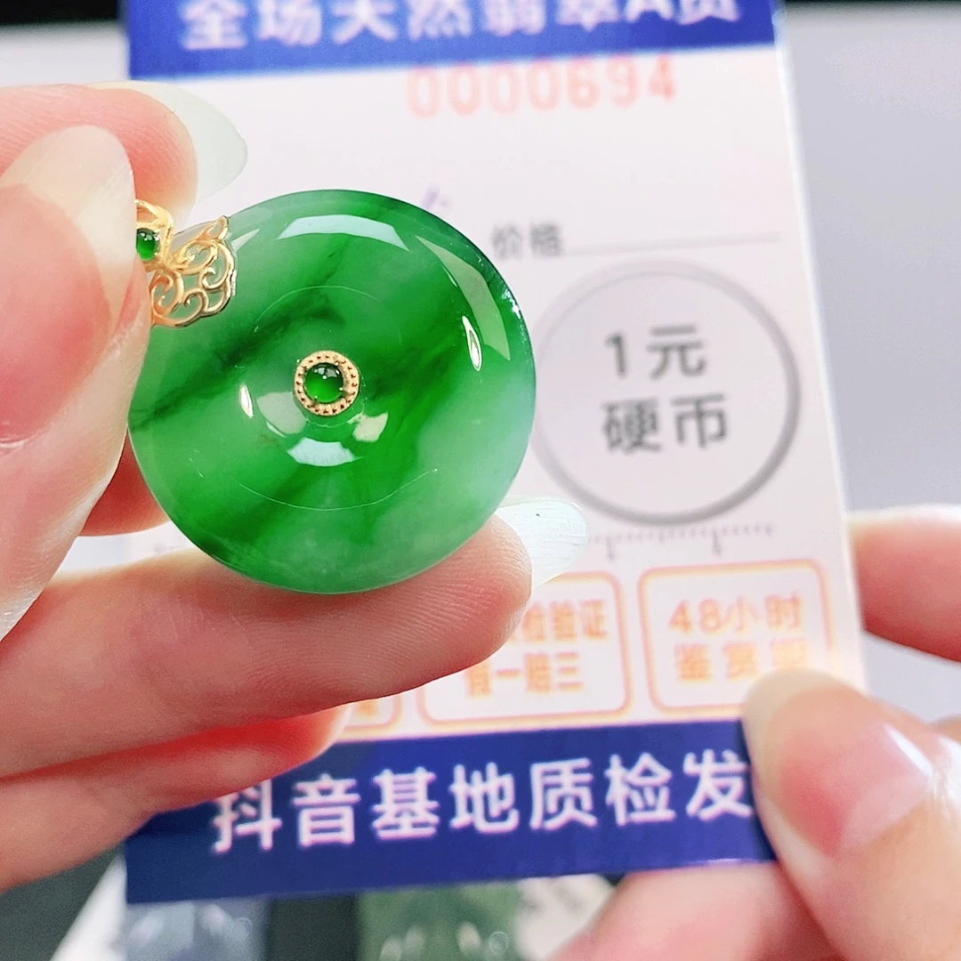 吊坠(不含链)18K金镶嵌翡翠