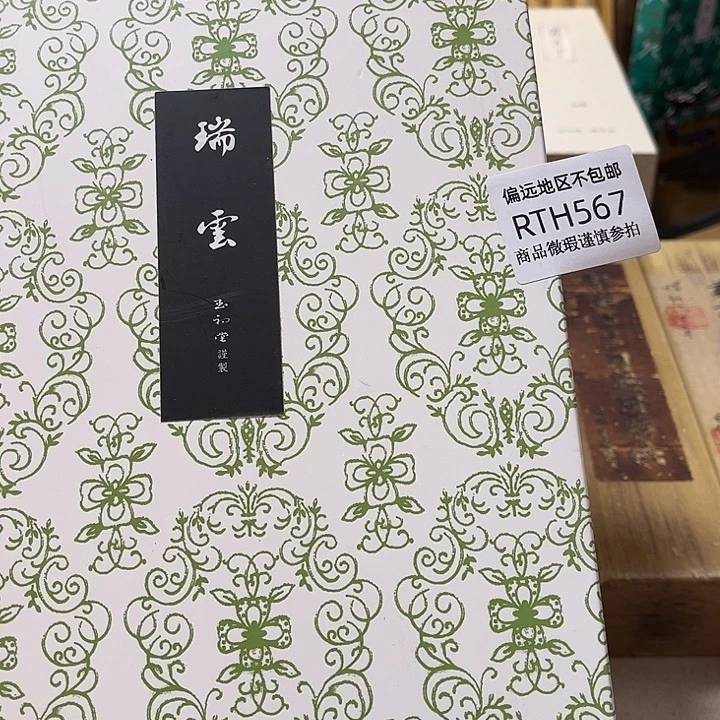 风***线香567感谢分享感谢分享