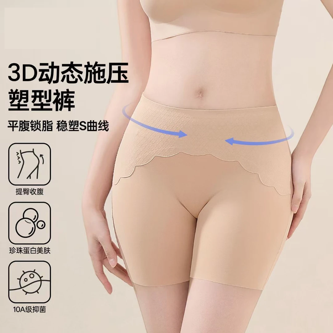 桑蚕丝无痕薄款内裤高腰抑菌底裆提臀收腹女士防走光安全短裤