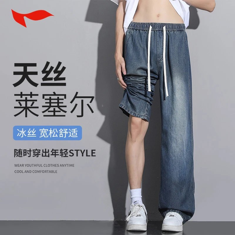 FLYMAN/李宇万象专属冰丝莱赛尔牛仔美式休闲直筒裤夏季凉感长裤