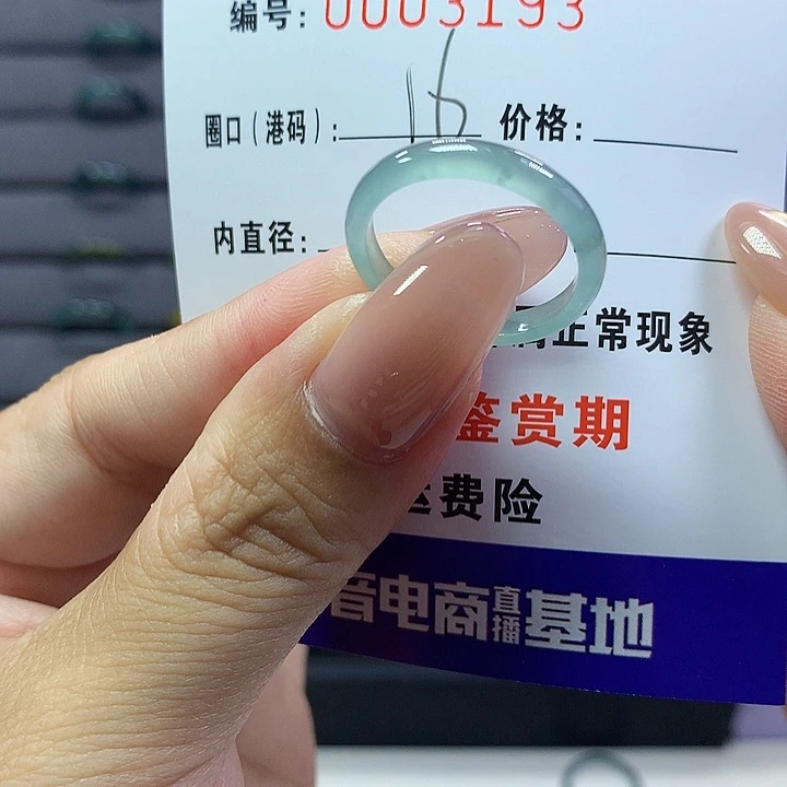 翡翠戒圈未镶嵌      3193