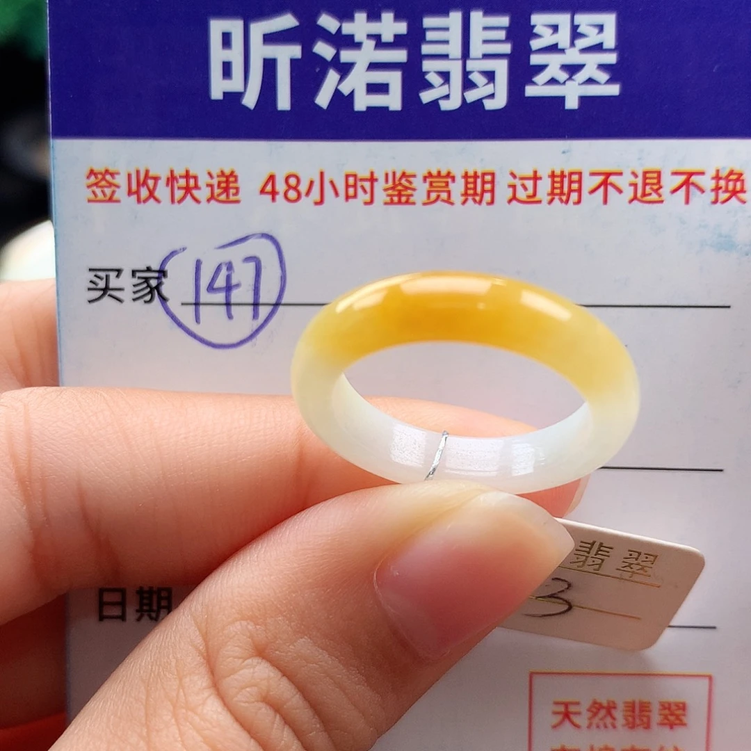 未镶嵌戒指翡翠13圈