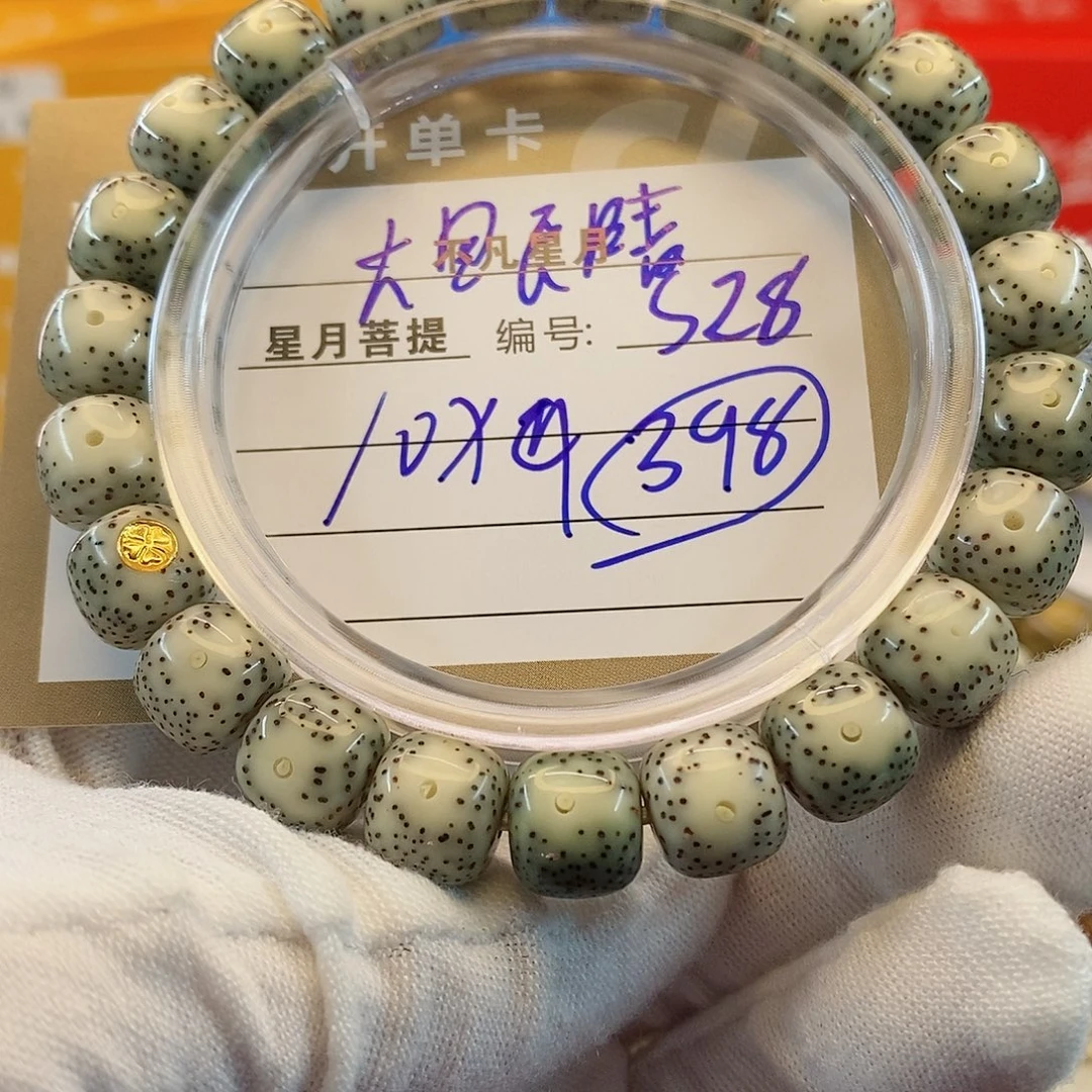 刚****星月菩提吊坠iiiiiiis28