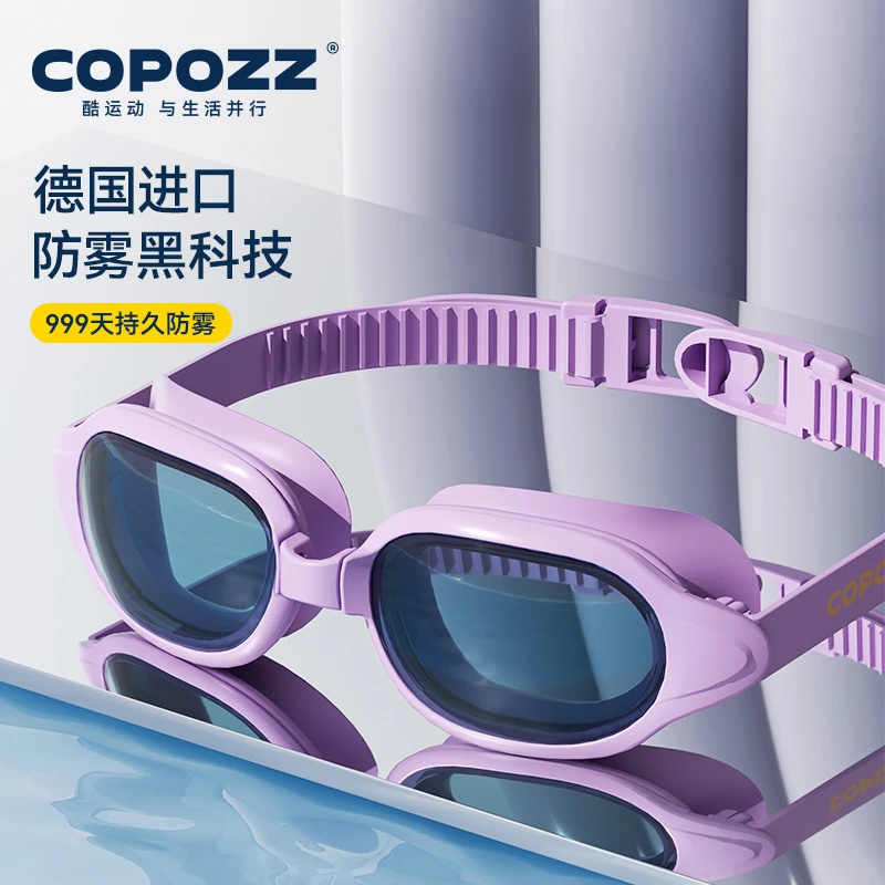 COPOZZ 水膜长效防雾泳镜999天起雾换新高清防雾免防雾剂手搓膜