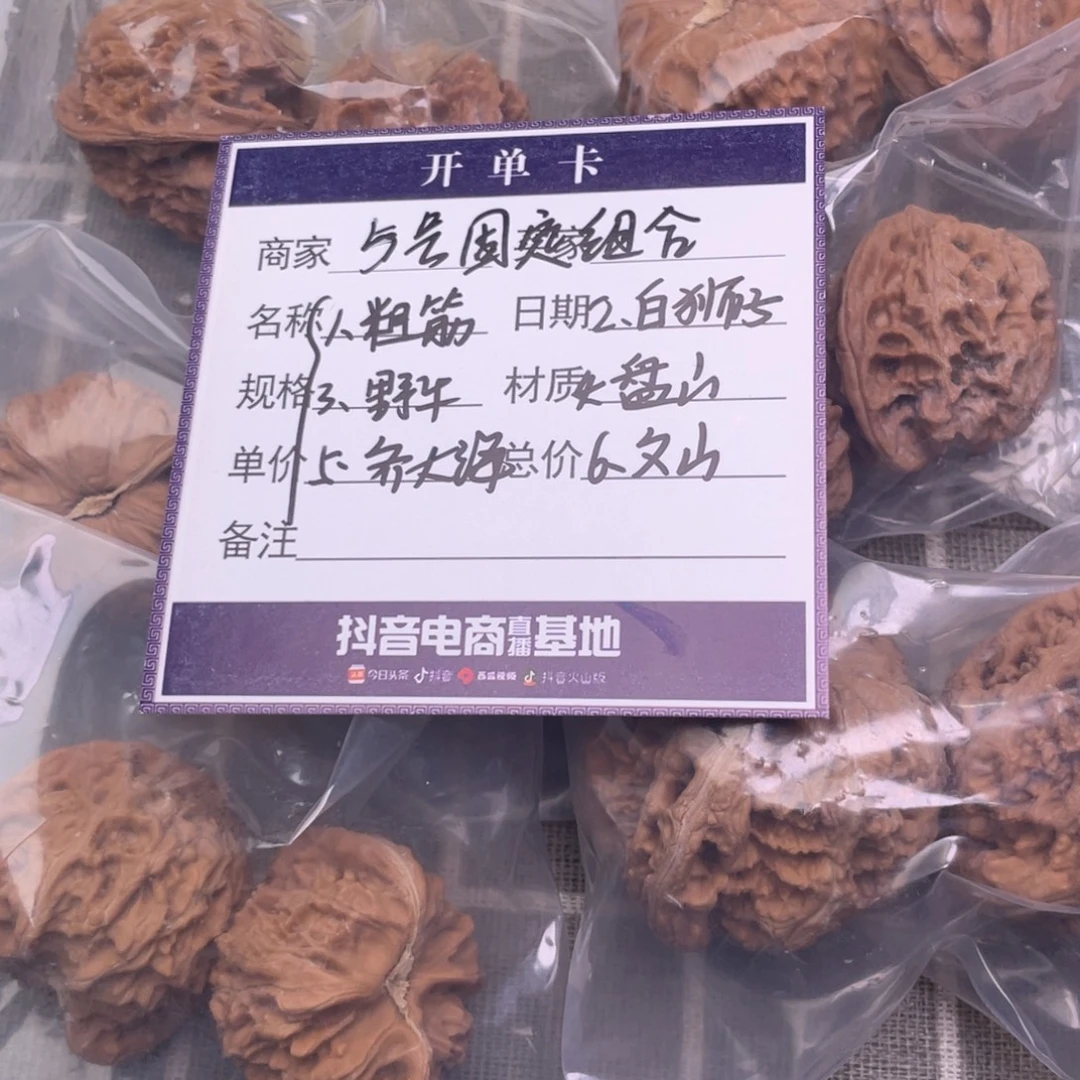 把件文玩核桃5号6对带练手粗筋