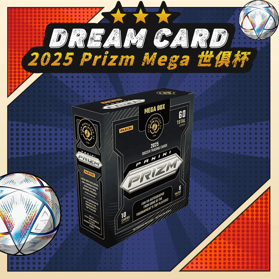【拆盒】2025 Prizm Mega 世俱杯 球星卡 盲盒